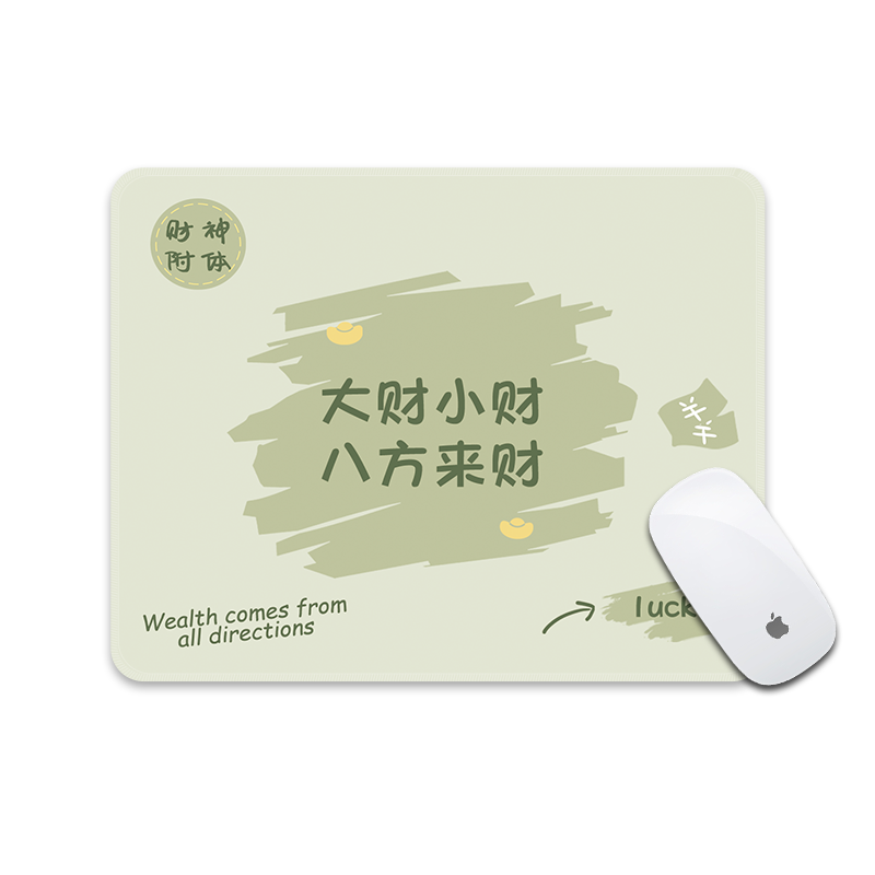 鼠标垫小号创意文字女生便携护腕垫电脑垫加厚家用办公垫子