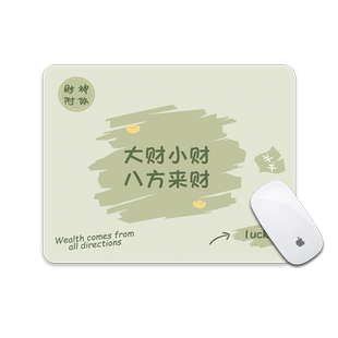 鼠标垫小号创意文字女生便携护腕垫电脑垫加厚家用办公垫子