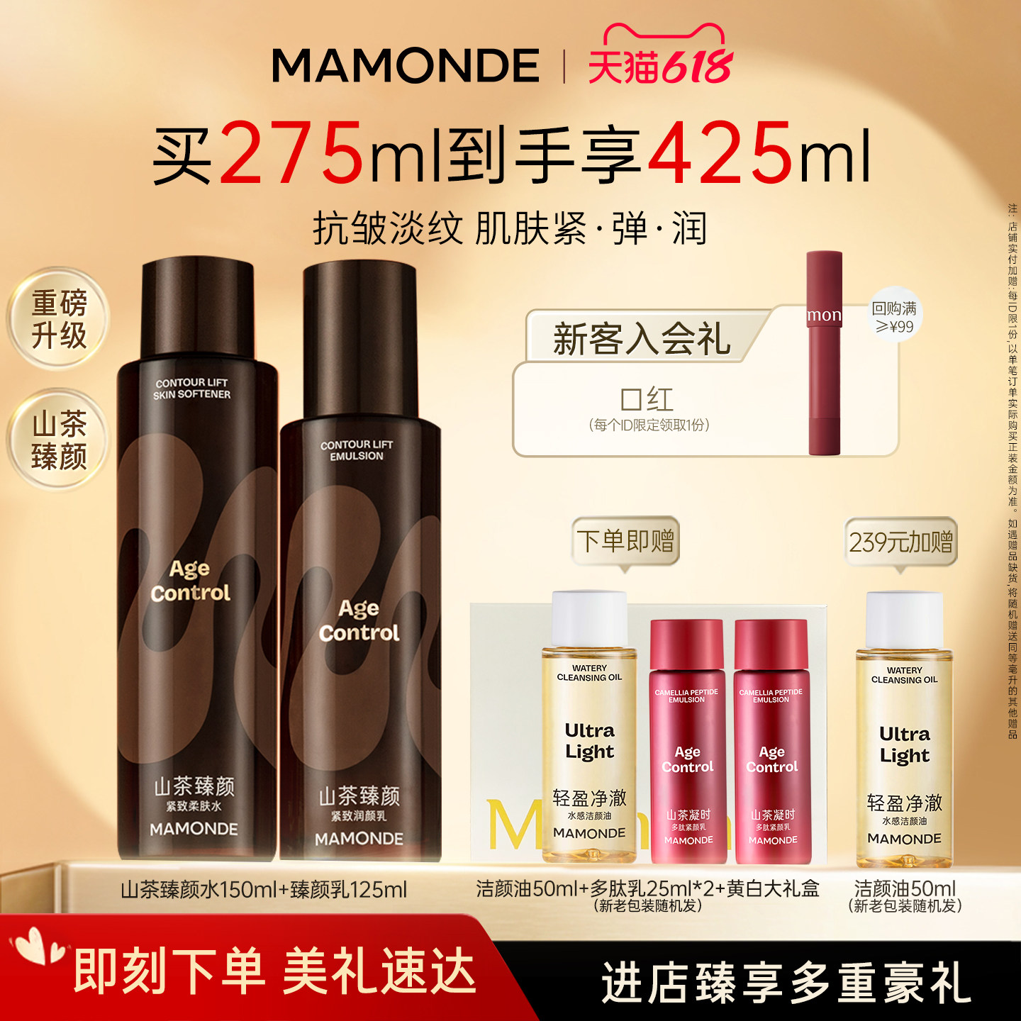 梦妆水乳套装山茶臻颜紧致柔肤水保湿乳液妈妈化妆护肤品官方正品