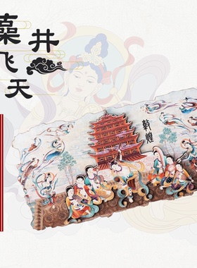 敦煌立体冰箱贴家居装饰