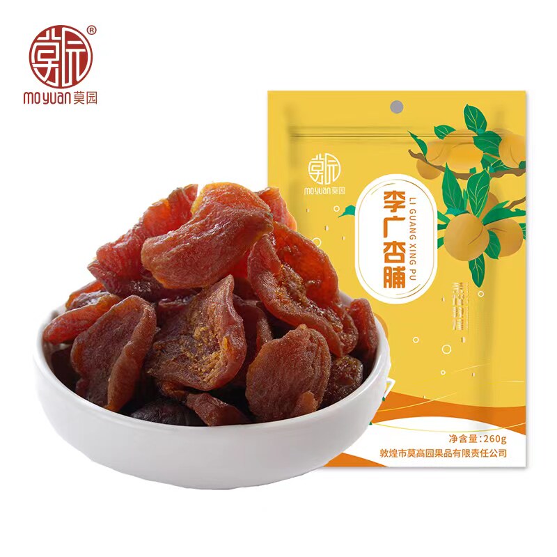 莫园无核李广杏干260g酸甜杏脯无熏硫天然柔软办公室零食甘肃杏干