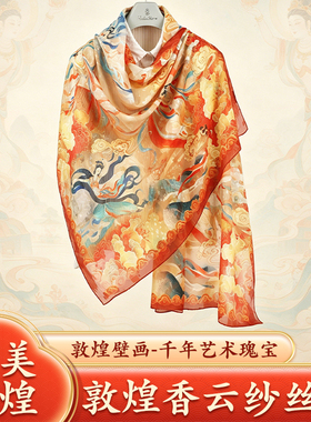 敦煌香云纱剪花工艺丝巾飞天