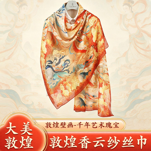 敦煌香云纱剪花工艺丝巾飞天