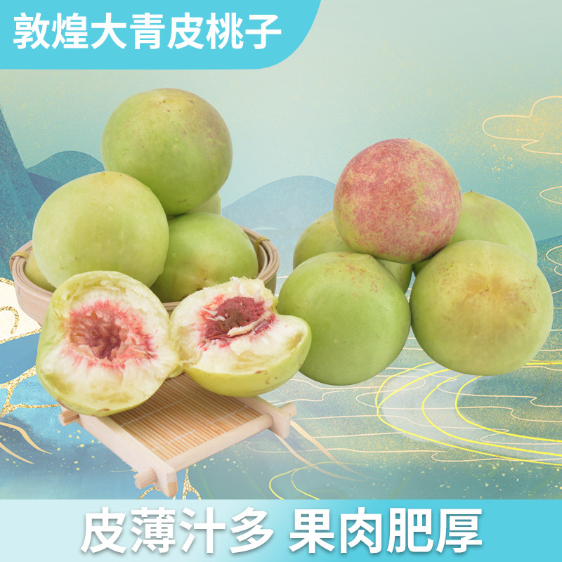 敦煌大青皮李广桃子紫胭桃甘肃新鲜脆甜离核桃自家产现摘现发顺丰