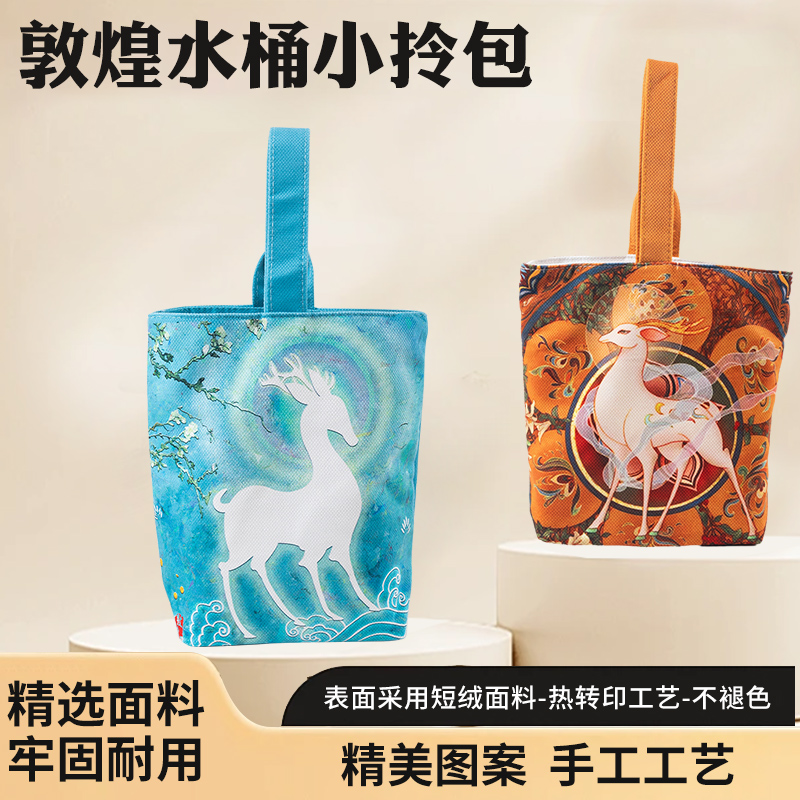 九色鹿水桶包小拎包遛弯包