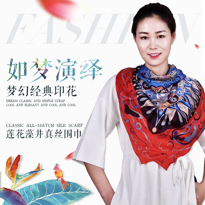 真丝丝巾女莫高窟飞天蚕桑丝