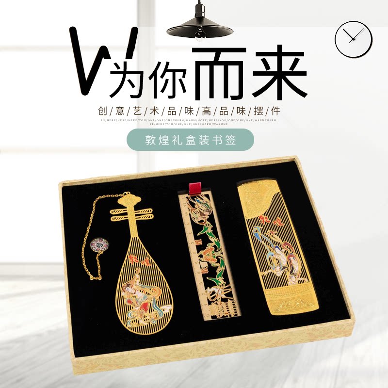 学生礼物敦煌书签礼盒
