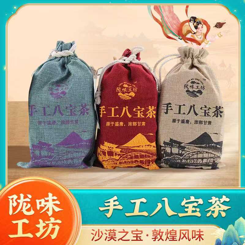 甘肃手工八宝茶麻袋480g三泡台