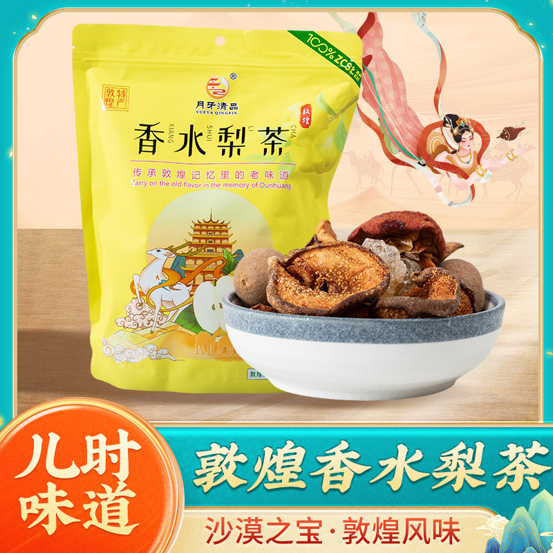 敦煌香水梨茶花果茶料包