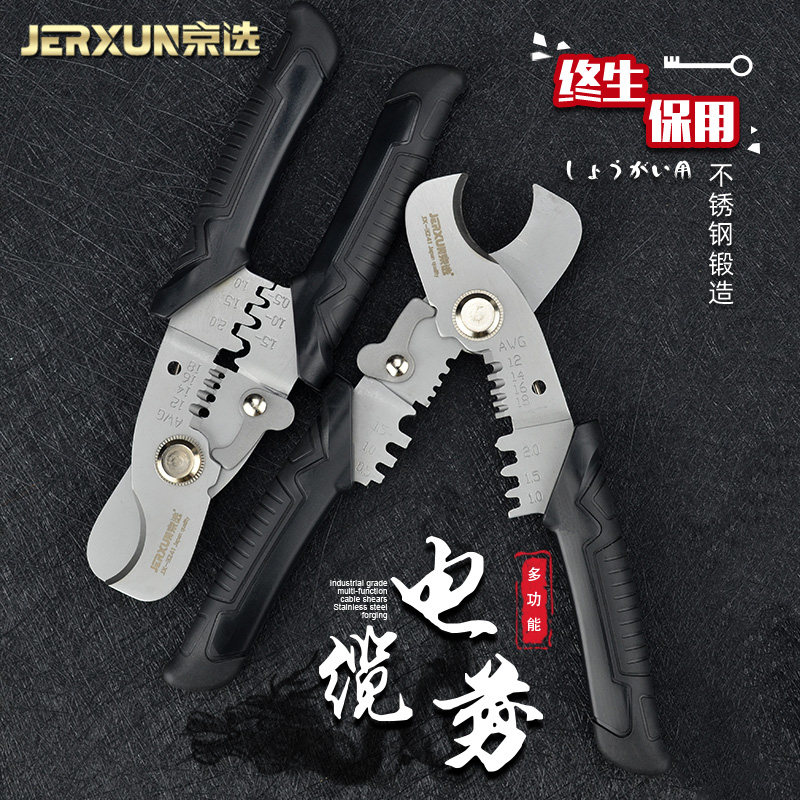 京选电缆剥线钳压线拨线钳扒皮器多功能电线光纤剪刀电工网线钳子