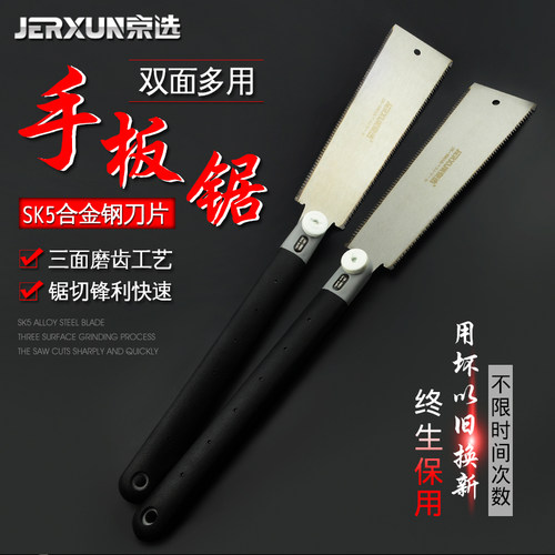 京选双面手锯木工锯伐木锯