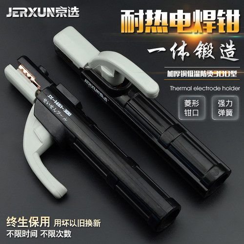 京选电焊钳纯铜焊夹工业级小型