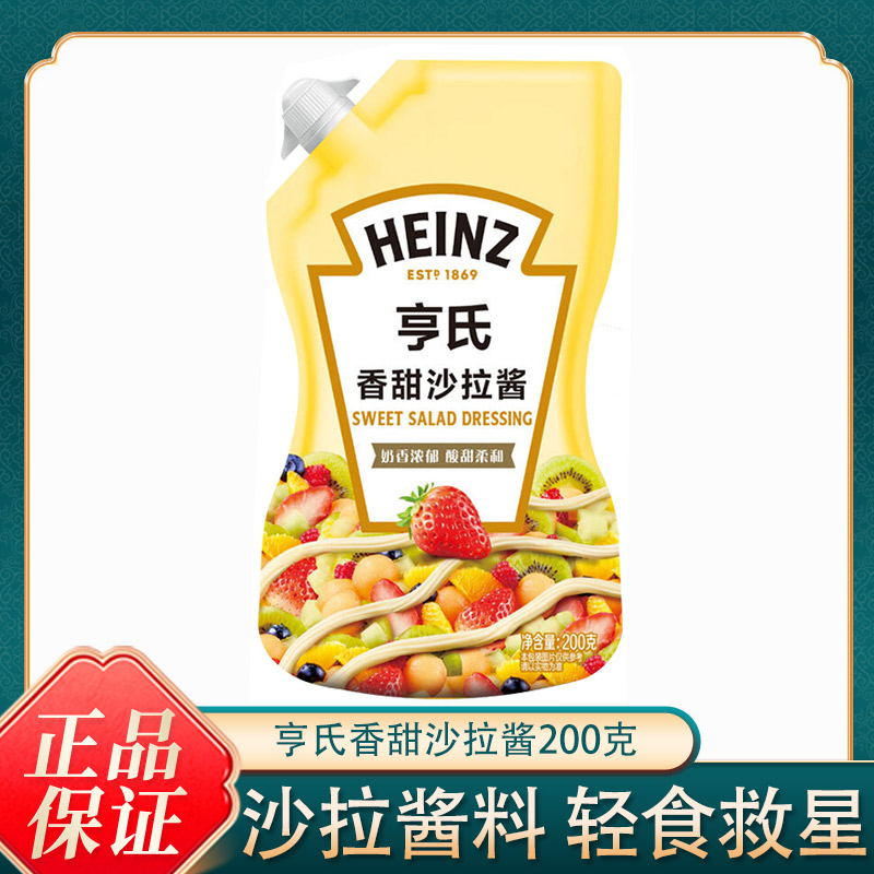 亨氏香甜沙拉酱山东青岛