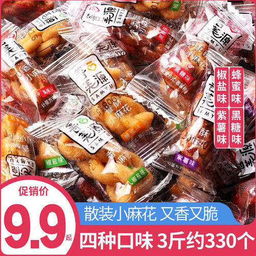 香酥小麻花零食小吃独立小包装