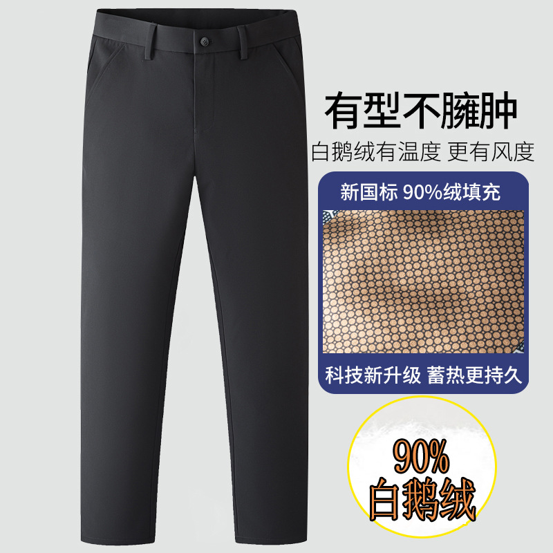 新国标90鹅绒羽绒裤 男士冬季户外保暖裤直筒微弹烫金护膝长裤B19