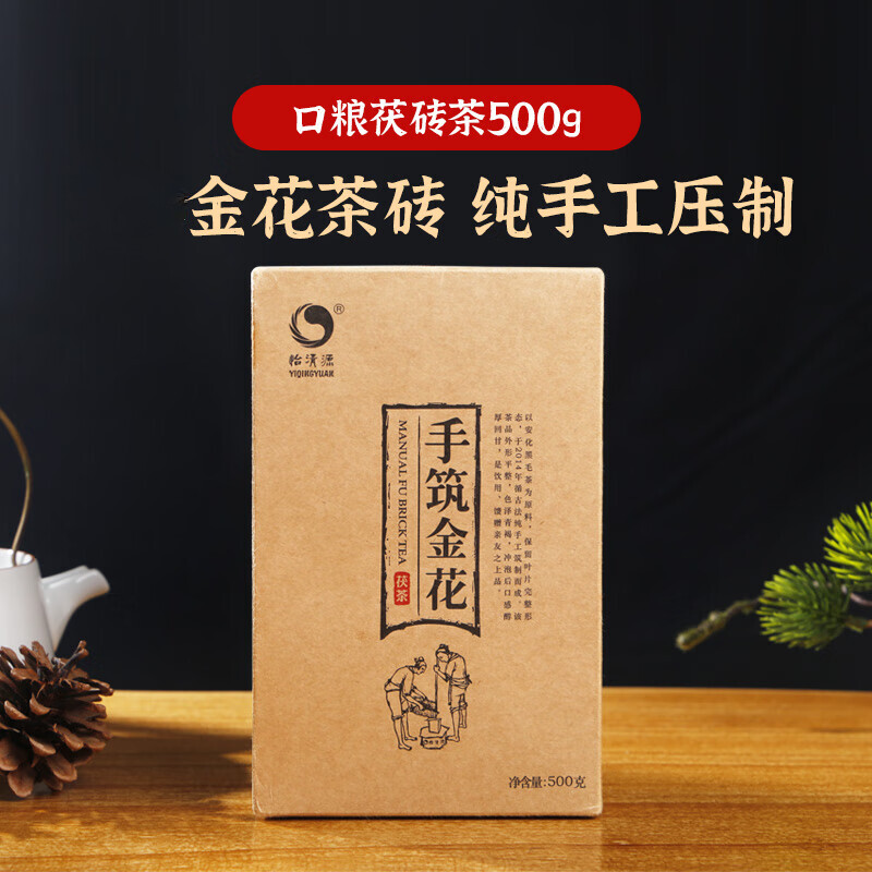 2014年陈黑茶怡清源金花茯砖500g