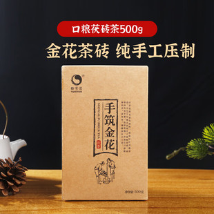 2014年陈茶料金花茯砖茶叶湖南安化怡清源手筑金花黑茶正品 500g