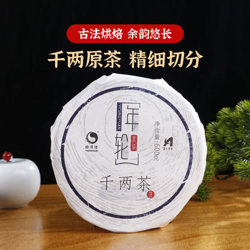 2013陈料千两花卷茶饼怡清源