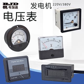 汽油发电机配件柴油机220V380V方/圆形3KW8千瓦数字显示表电压表