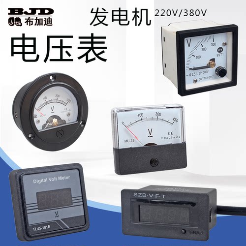 发电机3KW8千瓦数字显示表电压表