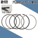 汽油机水泵发电机配件152F168F170F177F188F190F192F活塞活塞环