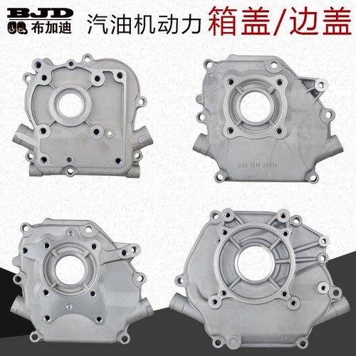 动力箱盖箱体侧盖边盖右盖端盖