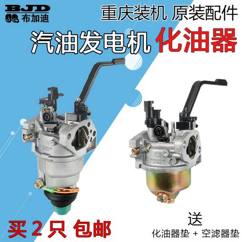 G牌2/3KW5KW千瓦8KW化油器