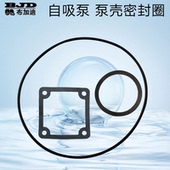 汽油自吸水泵配件2寸3寸4寸高扬程泵出水口座蜗轮泵壳密封圈