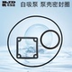 汽油自吸水泵配件2寸3寸4寸高扬程泵出水口座蜗轮泵壳密封圈