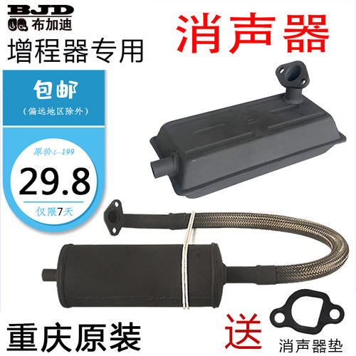 汽油机增程器消声器排气管