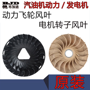 8KW飞轮 汽油发电机配件152F168F170F190F3 电机转子风叶风扇叶轮