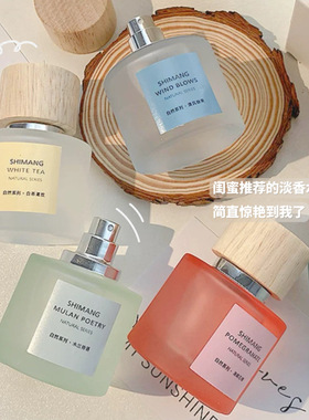 诗芒自然系列香水 持久清新淡香白茶学生党平价小众越南女士香水