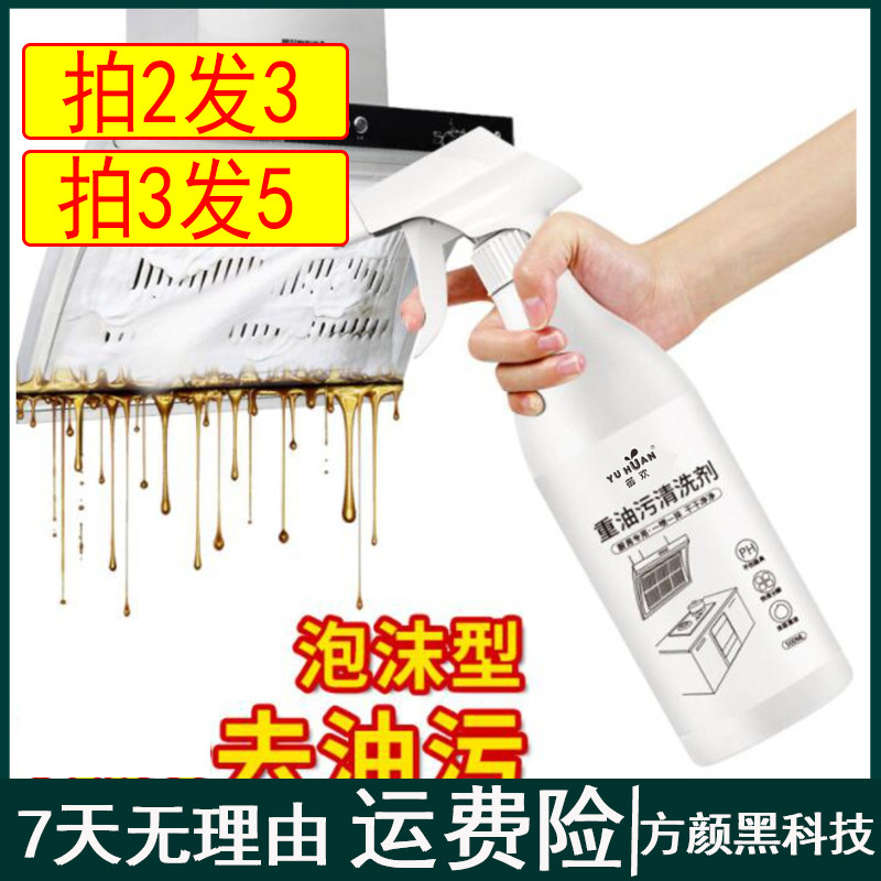御欢重油污清洗剂横扫油污大扫