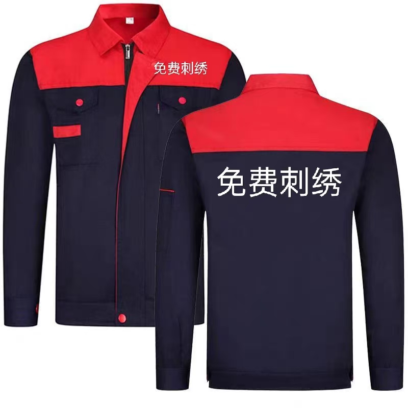春秋长袖上衣定制绣字工作服套装