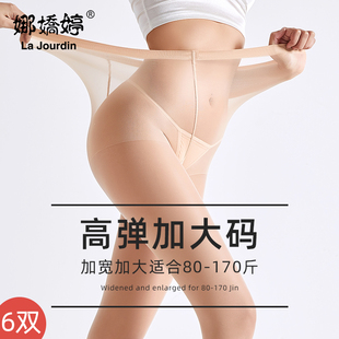 薄款 娜嬌婷加長加大碼 絲襪加肥加襠胖mm連褲 襪性感黑色夏季 6雙裝