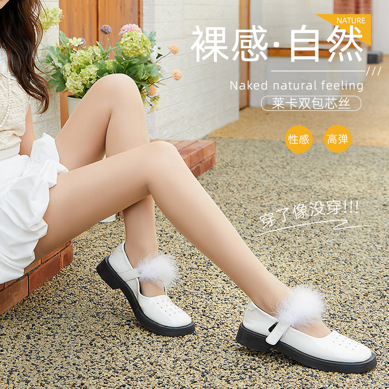 超薄丝袜娜娇婷连裤袜美腿透薄