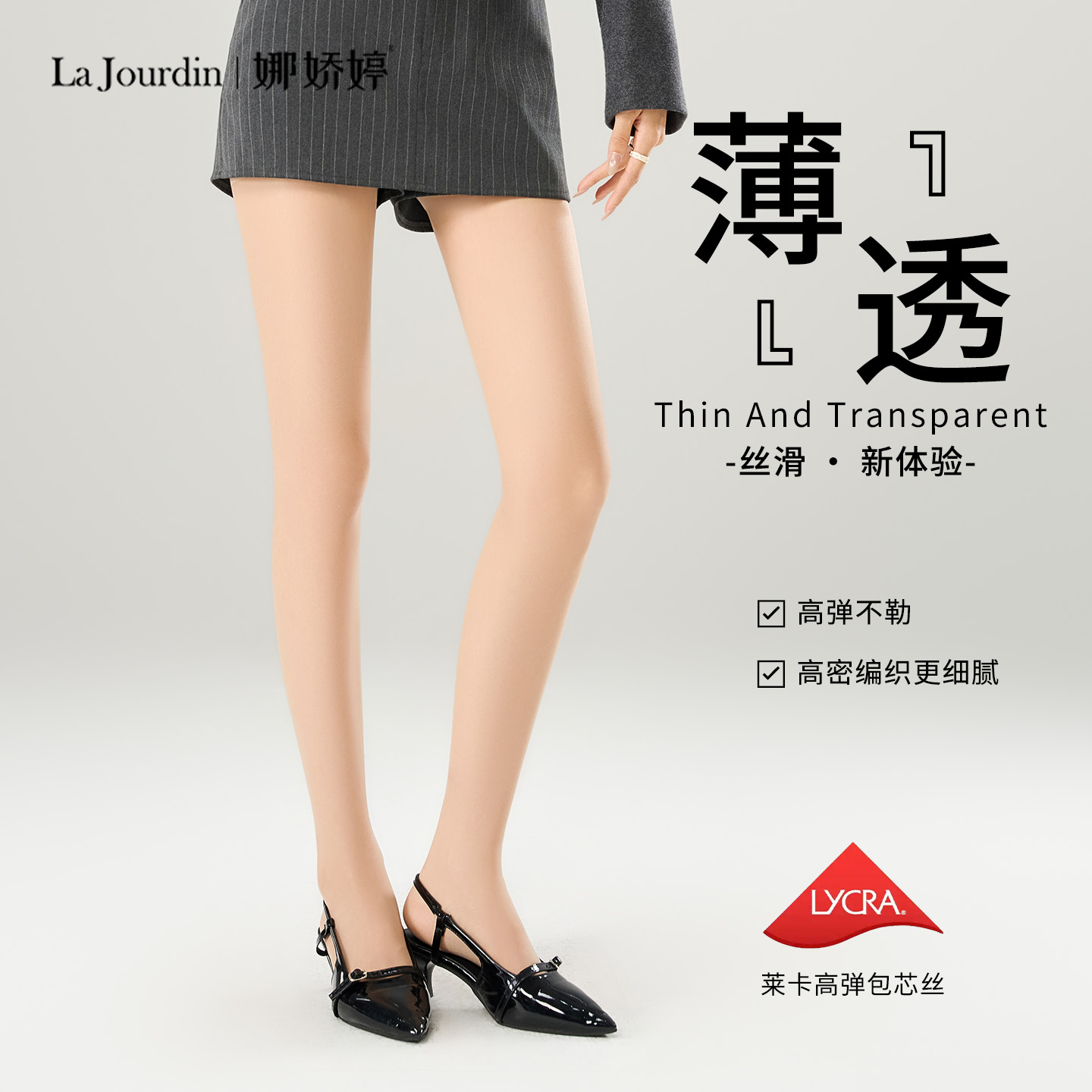 娜娇婷丝袜女夏薄款显瘦连裤袜莱卡包芯丝加档性感黑丝肉色打底袜
