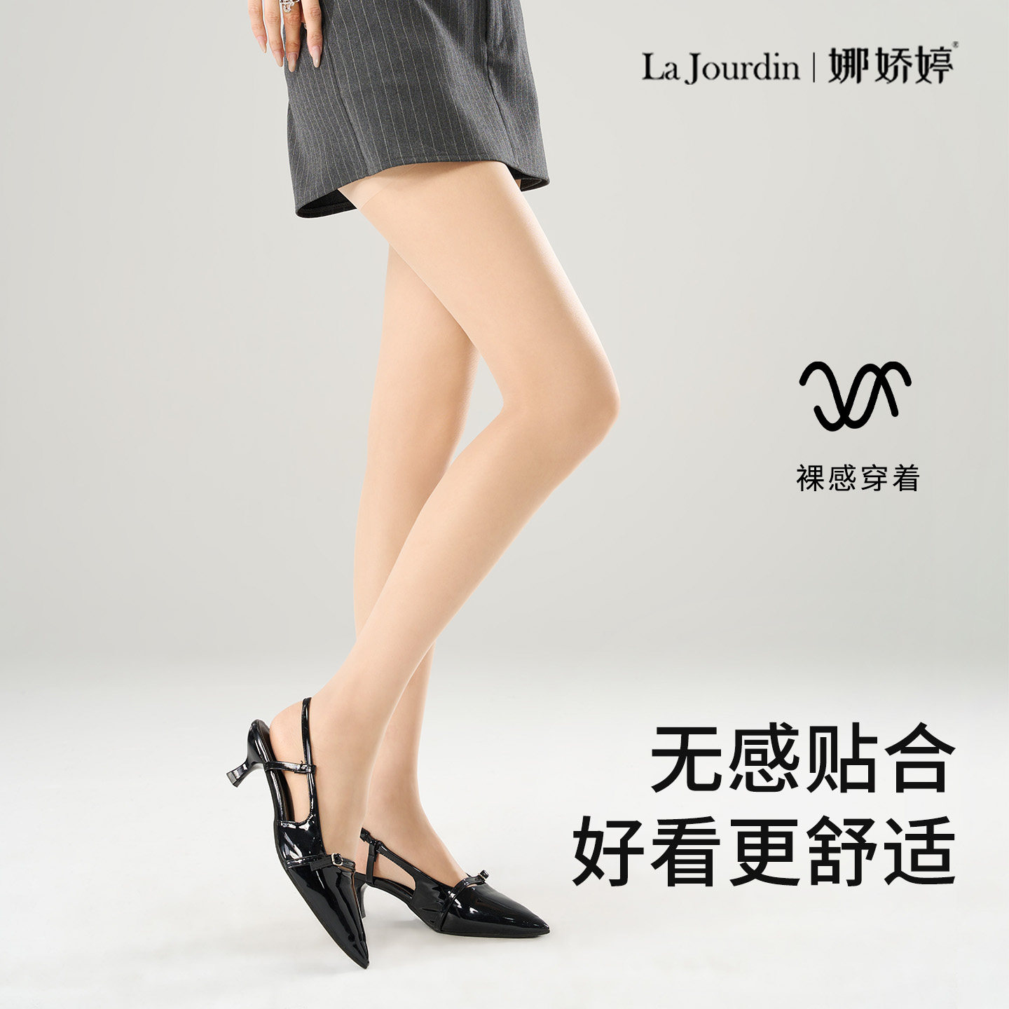 娜娇婷丝袜女夏薄款显瘦连裤袜莱卡包芯丝加档性感黑丝肉色打底袜