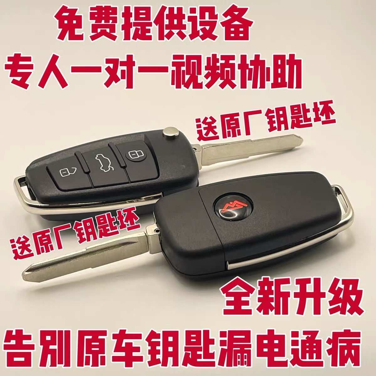 吉麦凌宝boxCocouni骏驰钥匙