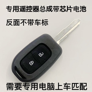 适用于东风EX1Pro风光E1启辰E30雷诺E诺直板改装 升级折叠遥控钥匙