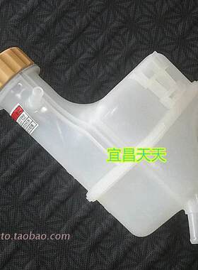 雪佛兰乐驰膨胀壶副水箱防冻液