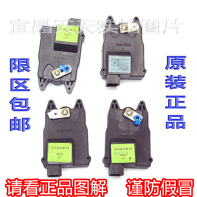 包邮原装乐驰中控锁器宝骏控制器图片