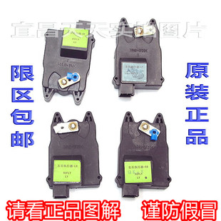 原厂原装乐驰中控锁闭锁器宝骏乐驰门锁控制器中控电机马达