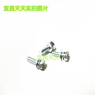 乐驰高位刹车灯螺丝 乐驰后保险杠支架螺丝 后雨刮电机固定螺丝