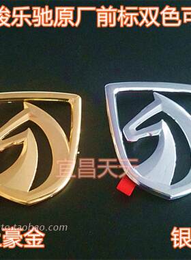 乐驰宝骏标车头马头原厂
