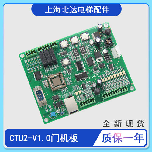 电梯配件K100门机板森CTU2全新