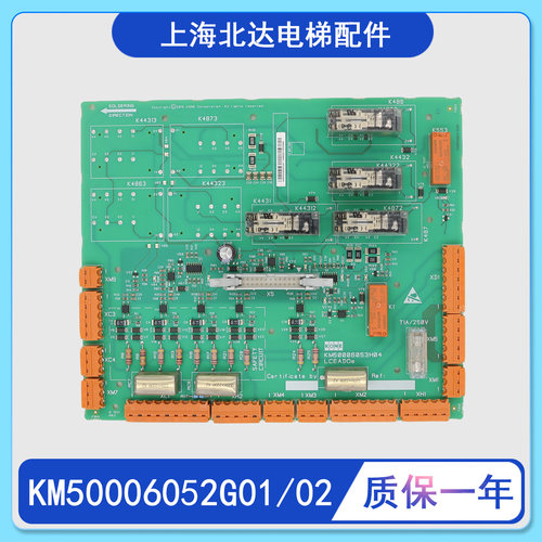 适用通力安全回路板KM50006052