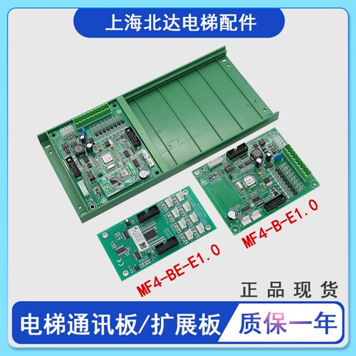 指令板适用于蒂森扩展板MF4-BE