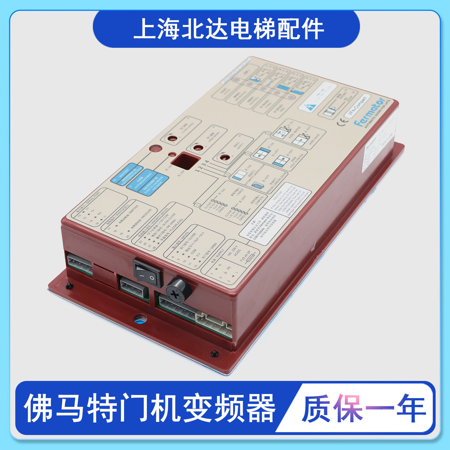 适用迅达电梯佛马特门控器VF4+