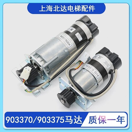 电梯门机马达KM903370G04全新